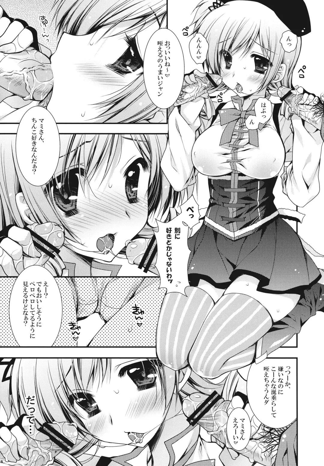 [Araiguma] Anata no Tamari Kitta Soul Gem Watashi ga Jouka Shite Agete mo ii yo? Fhentai - Page 5