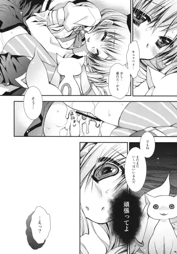 [Araiguma] Anata no Tamari Kitta Soul Gem Watashi ga Jouka Shite Agete mo ii yo? Fhentai - Page 16
