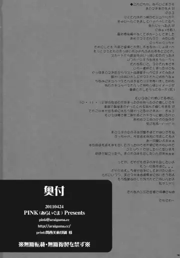 [Araiguma] Anata no Tamari Kitta Soul Gem Watashi ga Jouka Shite Agete mo ii yo? Fhentai - Page 18