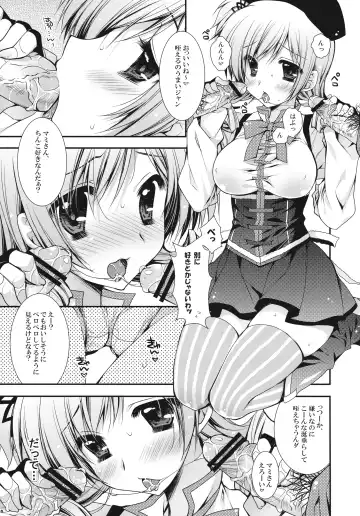 [Araiguma] Anata no Tamari Kitta Soul Gem Watashi ga Jouka Shite Agete mo ii yo? Fhentai - Page 5
