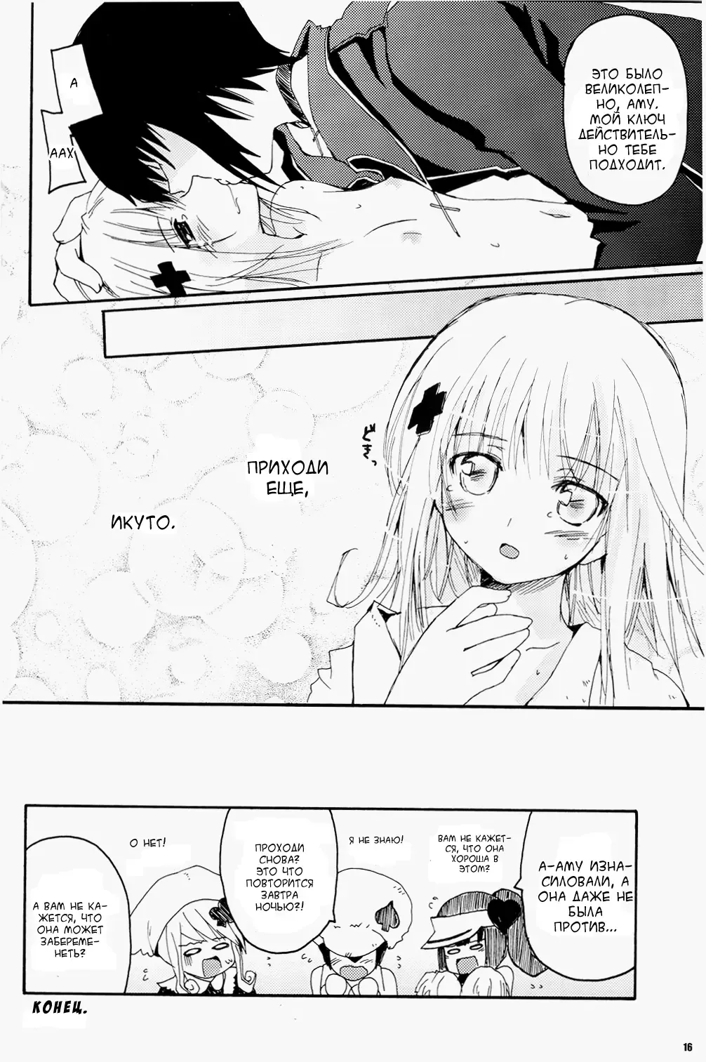 [Makita Yoshiharu] Sleepless Night Fhentai - Page 12