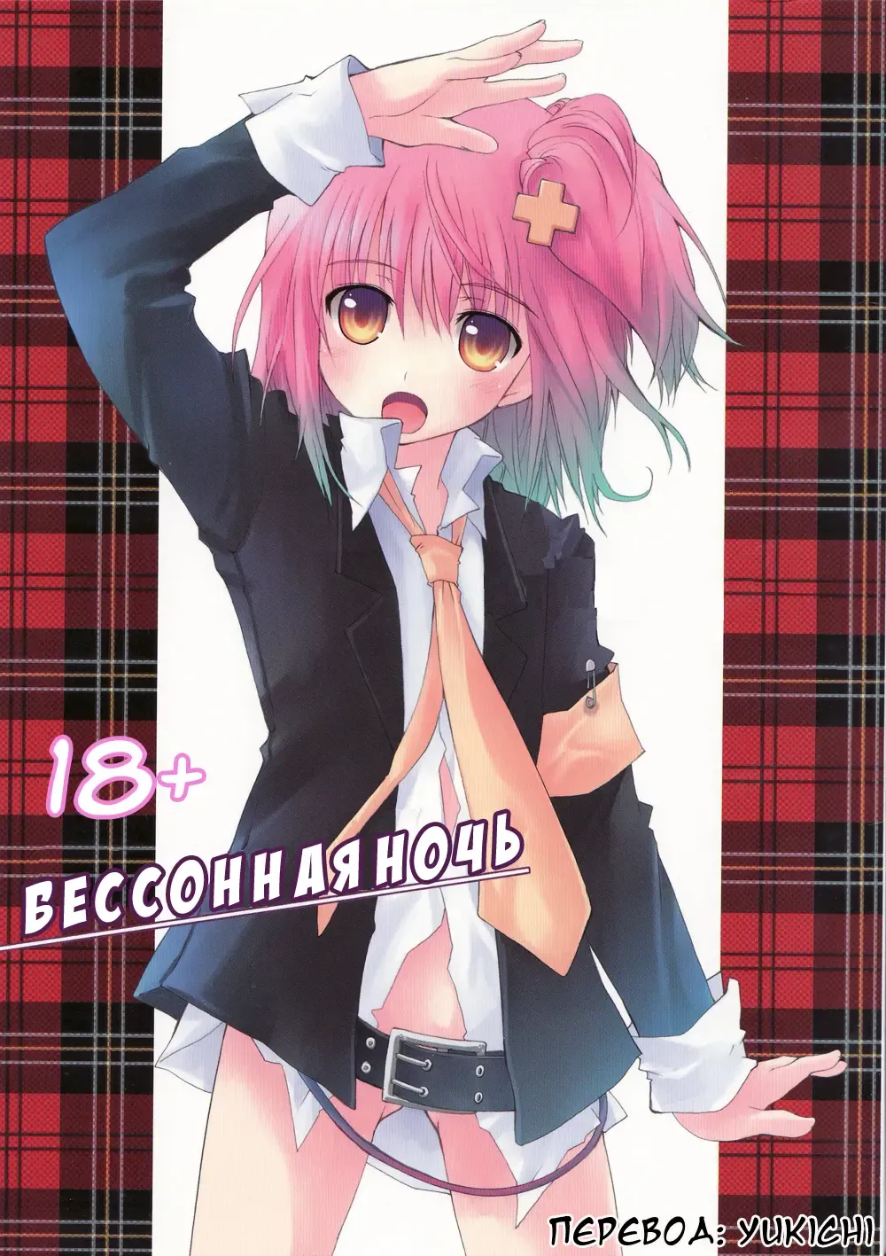 [Makita Yoshiharu] Sleepless Night Fhentai - Page 13