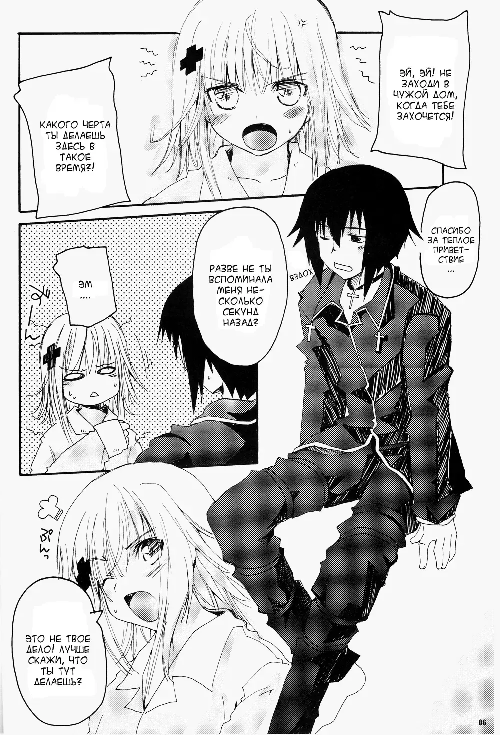 [Makita Yoshiharu] Sleepless Night Fhentai - Page 2