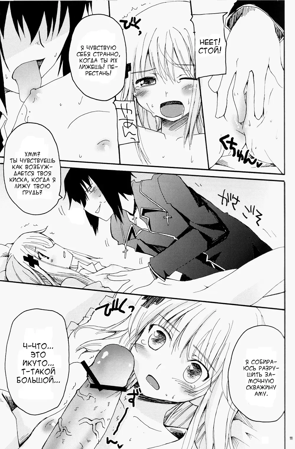 [Makita Yoshiharu] Sleepless Night Fhentai - Page 7