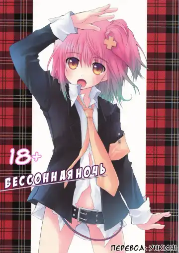 [Makita Yoshiharu] Sleepless Night Fhentai - Page 13