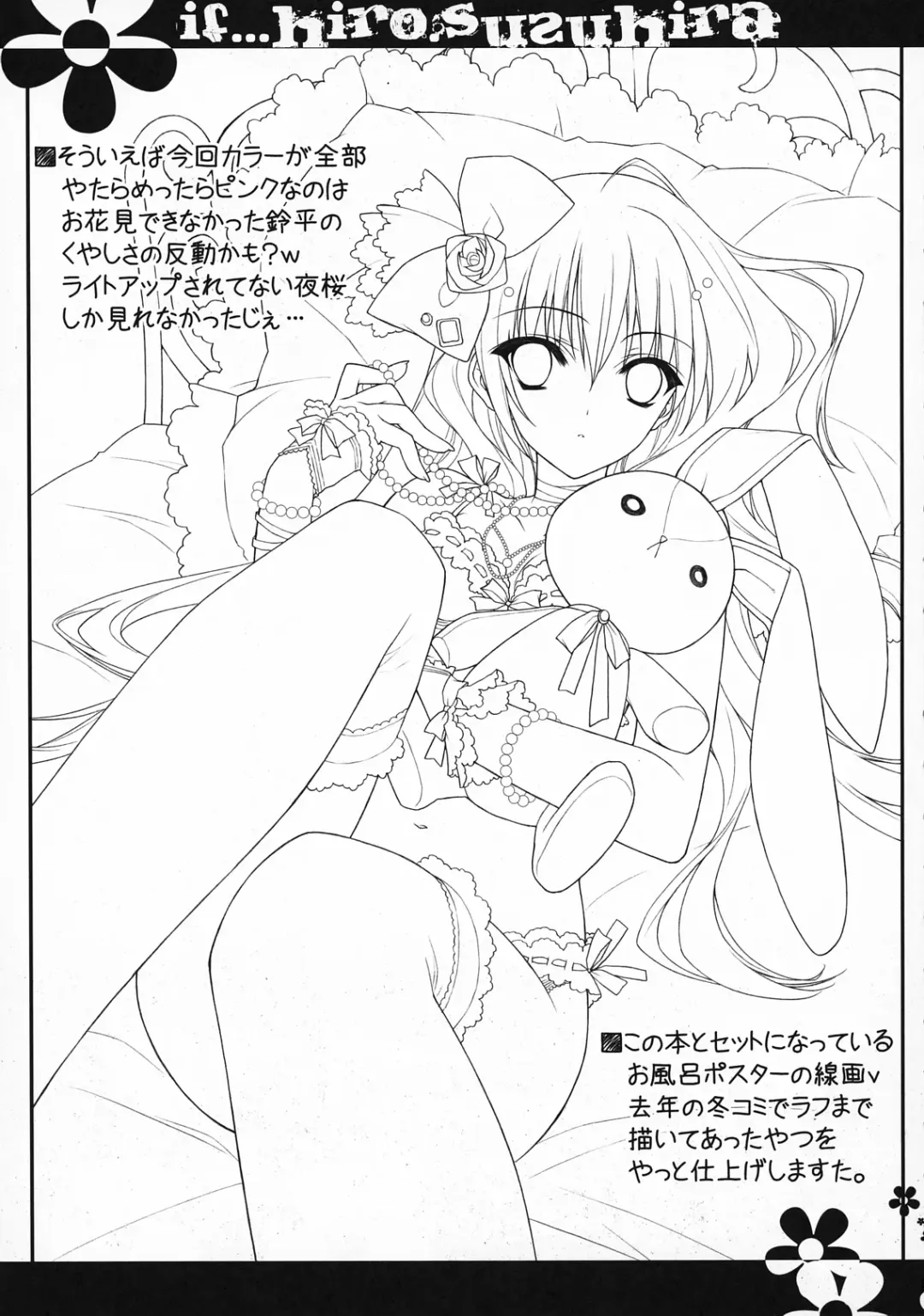 [Suzuhira Hiro] if Fhentai - Page 12