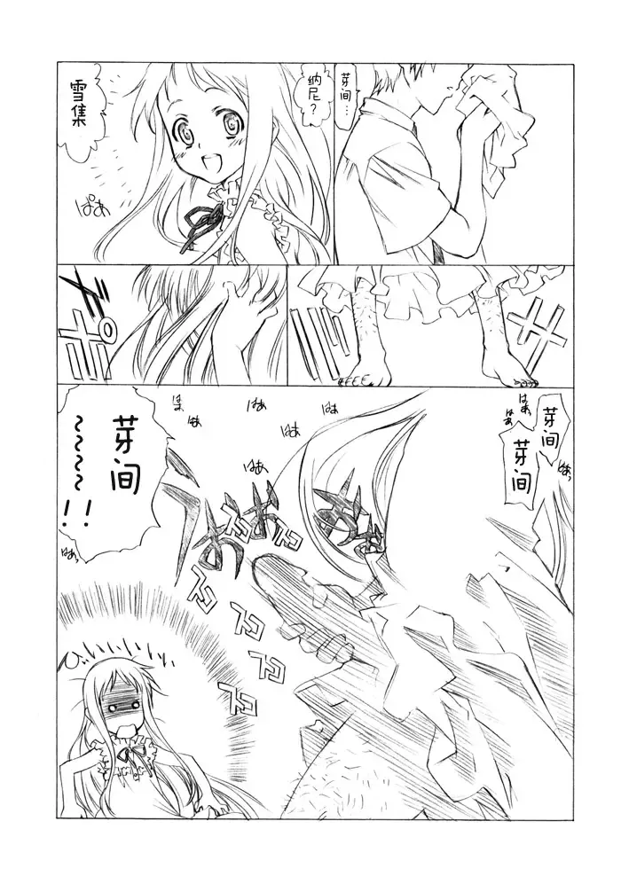 [Utatane Hiroyuki] Mari Musou Fhentai - Page 20