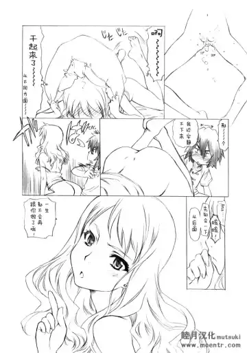 [Utatane Hiroyuki] Mari Musou Fhentai - Page 18