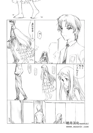 [Utatane Hiroyuki] Mari Musou Fhentai - Page 19