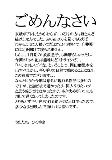 [Utatane Hiroyuki] Mari Musou Fhentai - Page 3