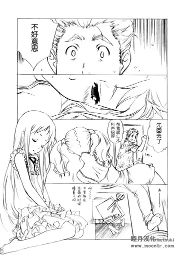 [Utatane Hiroyuki] Mari Musou Fhentai - Page 4