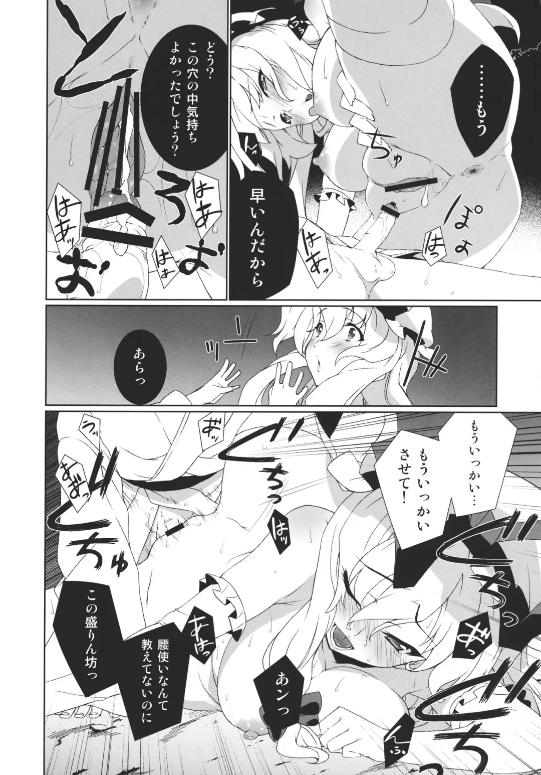 [Hyouju Issei] HI-Sneak at night Fhentai - Page 10
