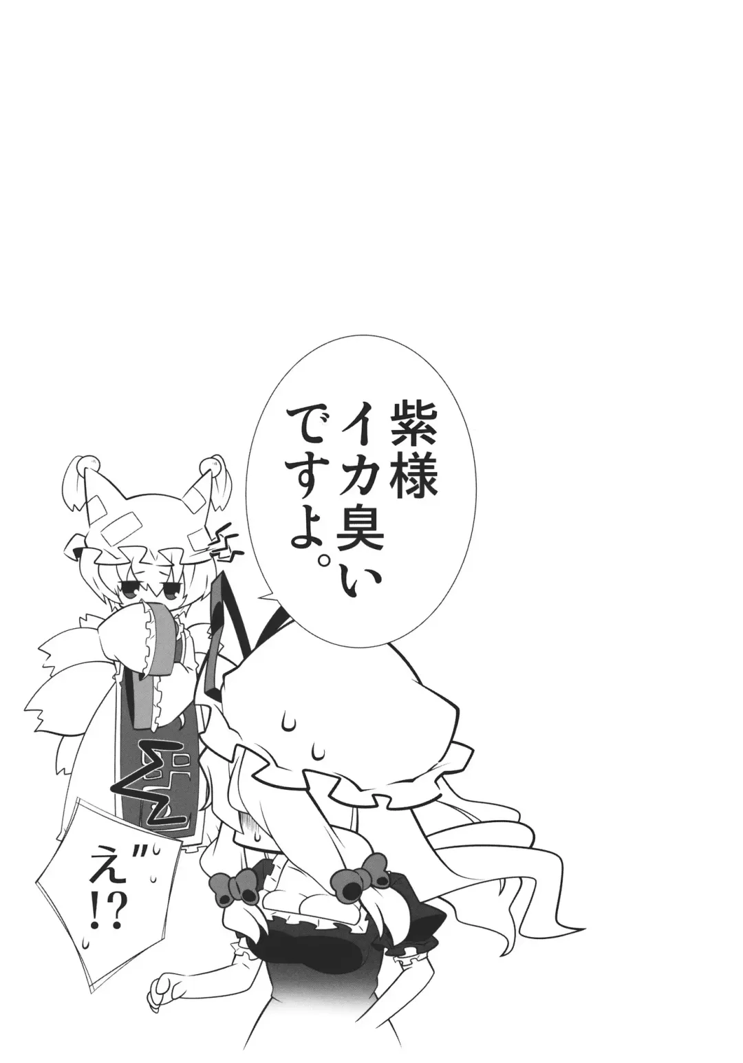 [Hyouju Issei] HI-Sneak at night Fhentai - Page 15