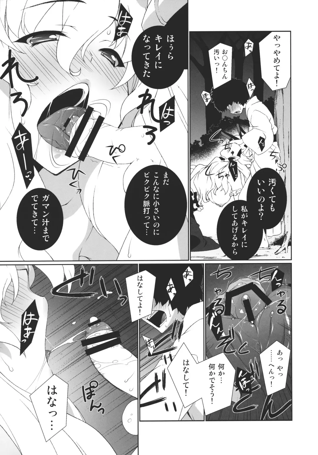 [Hyouju Issei] HI-Sneak at night Fhentai - Page 7