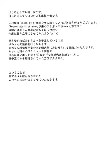 [Hyouju Issei] HI-Sneak at night Fhentai - Page 16