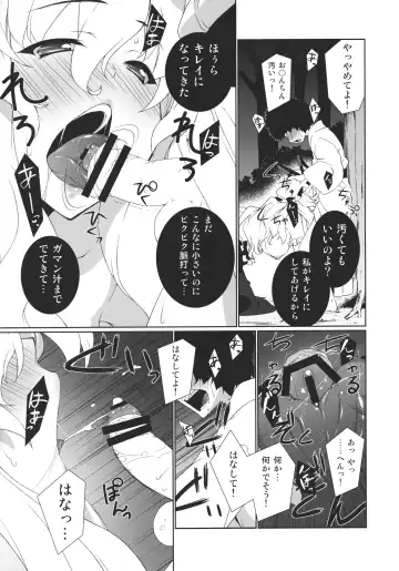 [Hyouju Issei] HI-Sneak at night Fhentai - Page 7