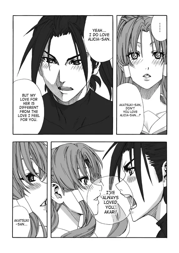 [Fei] ARIA THE AQUAMARINE Fhentai - Page 51