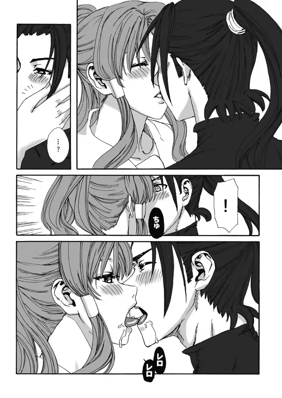 [Fei] ARIA THE AQUAMARINE Fhentai - Page 52