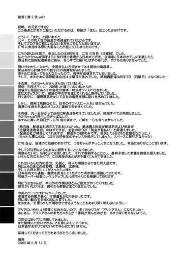 [Fei] ARIA THE AQUAMARINE Fhentai - Page 57