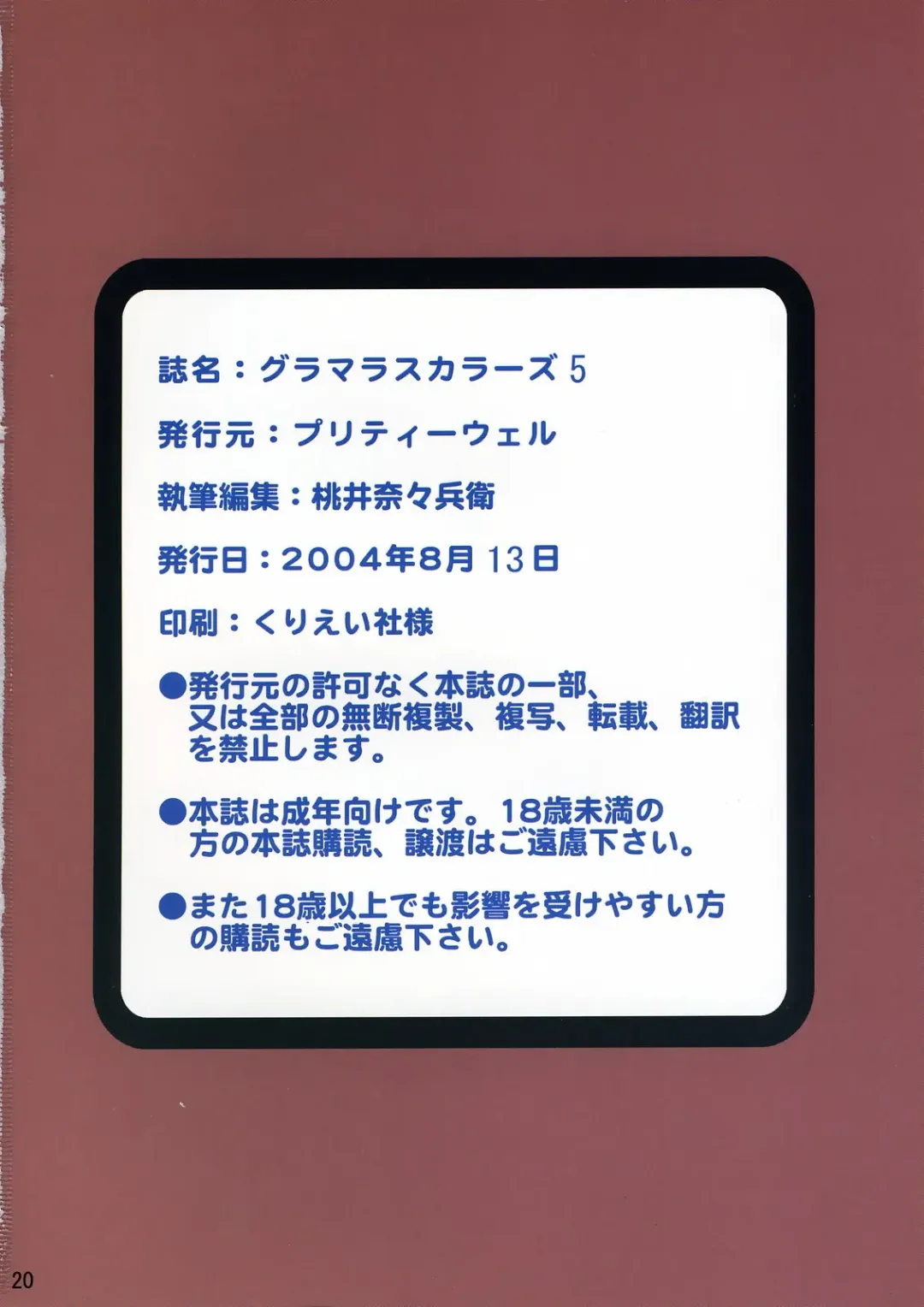 [Momoi Nanabei] Glamorous Colors 5 Fhentai - Page 19