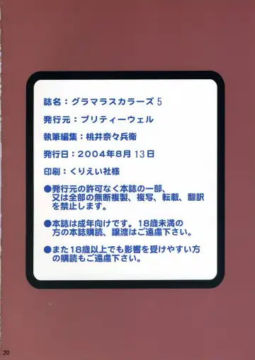 [Momoi Nanabei] Glamorous Colors 5 Fhentai - Page 19