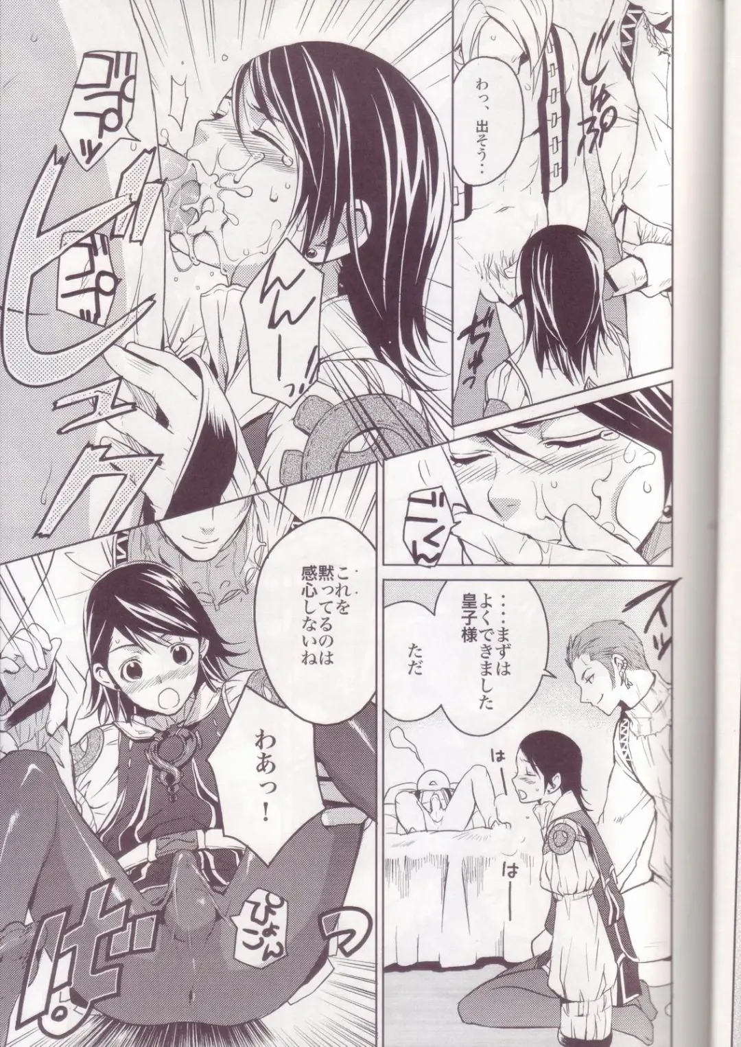 [Kasukabe Akira - Torigoshi Yayoi] Oreteki Kaishaku ~210 gil o Oshimanai Yoyuu~ Fhentai - Page 6