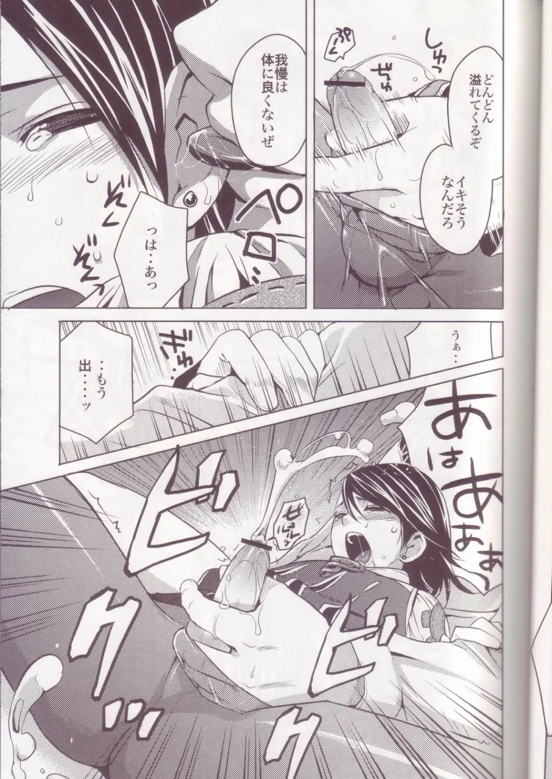 [Kasukabe Akira - Torigoshi Yayoi] Oreteki Kaishaku ~210 gil o Oshimanai Yoyuu~ Fhentai - Page 8