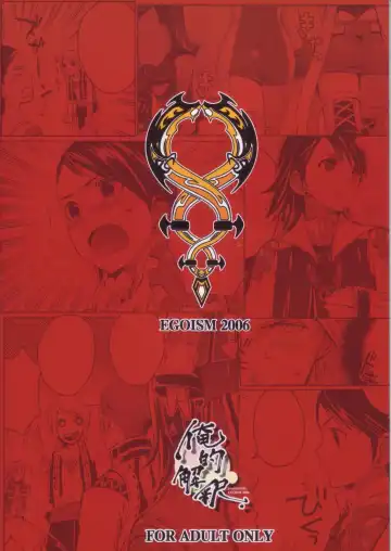 [Kasukabe Akira - Torigoshi Yayoi] Oreteki Kaishaku ~210 gil o Oshimanai Yoyuu~ Fhentai - Page 15