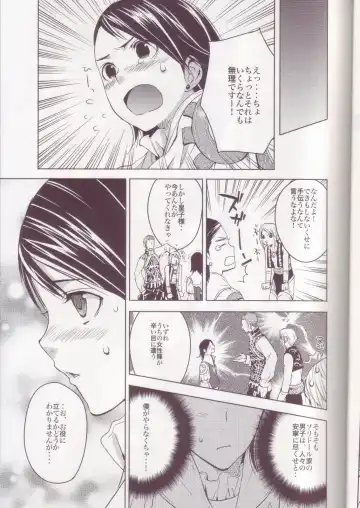 [Kasukabe Akira - Torigoshi Yayoi] Oreteki Kaishaku ~210 gil o Oshimanai Yoyuu~ Fhentai - Page 4