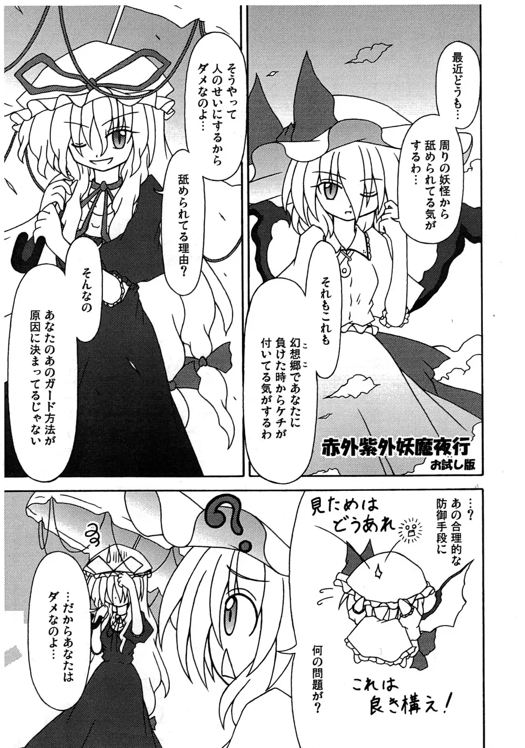 [Nanashino Souta] Hibu ni Fuu suru Kiken na Asobi Fhentai - Page 15