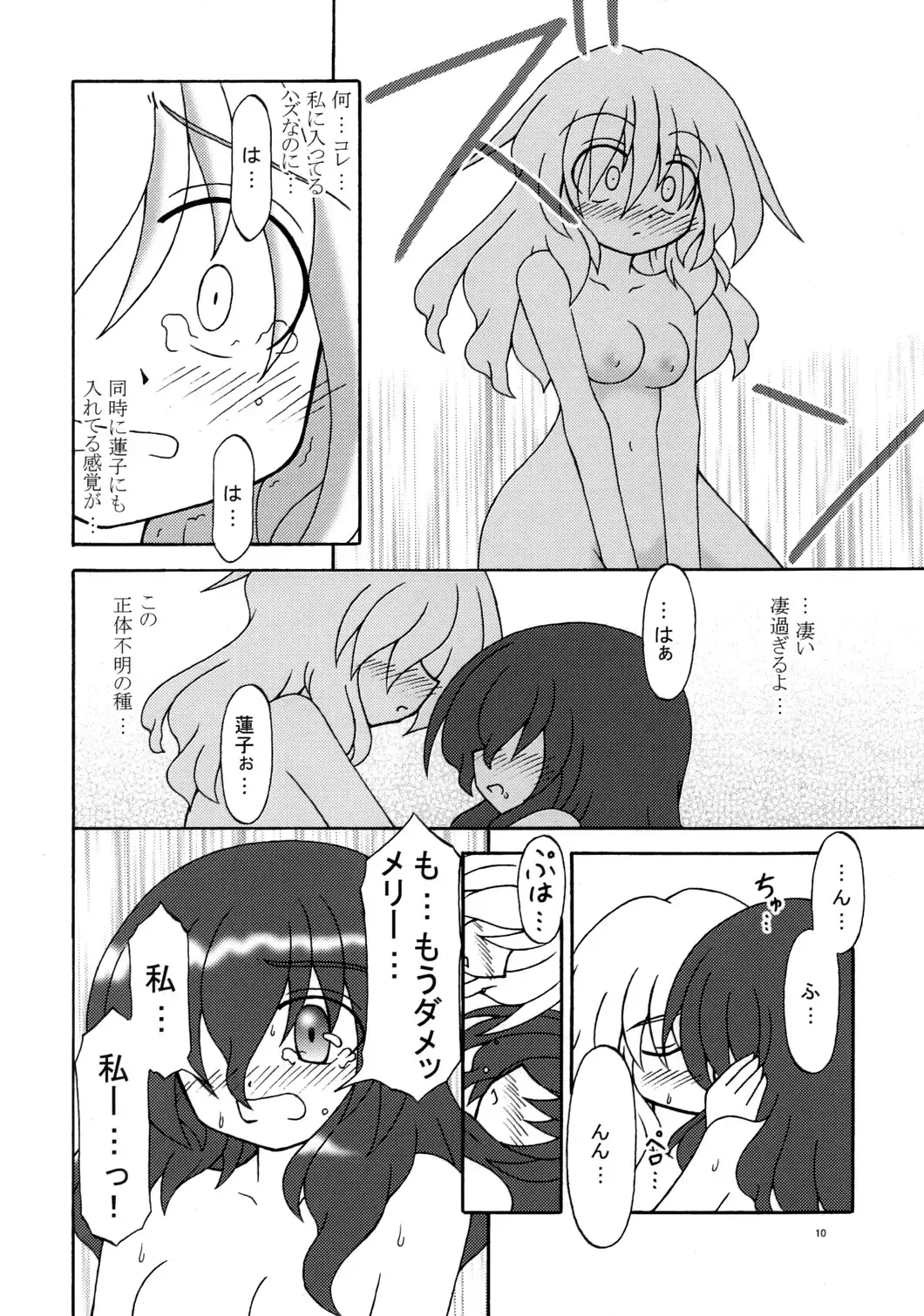 [Nanashino Souta] Hibu ni Fuu suru Kiken na Asobi Fhentai - Page 9