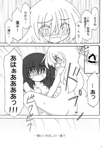 [Nanashino Souta] Hibu ni Fuu suru Kiken na Asobi Fhentai - Page 10