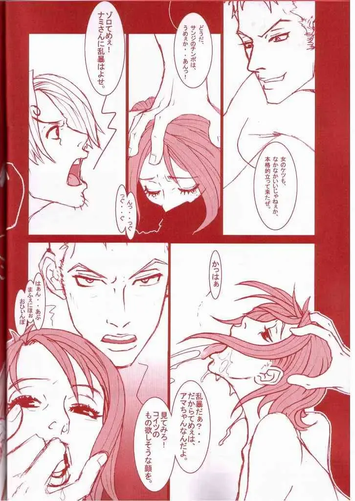 [Q-10] Q-bit Vol. 06 - Candy Orange Fhentai - Page 24