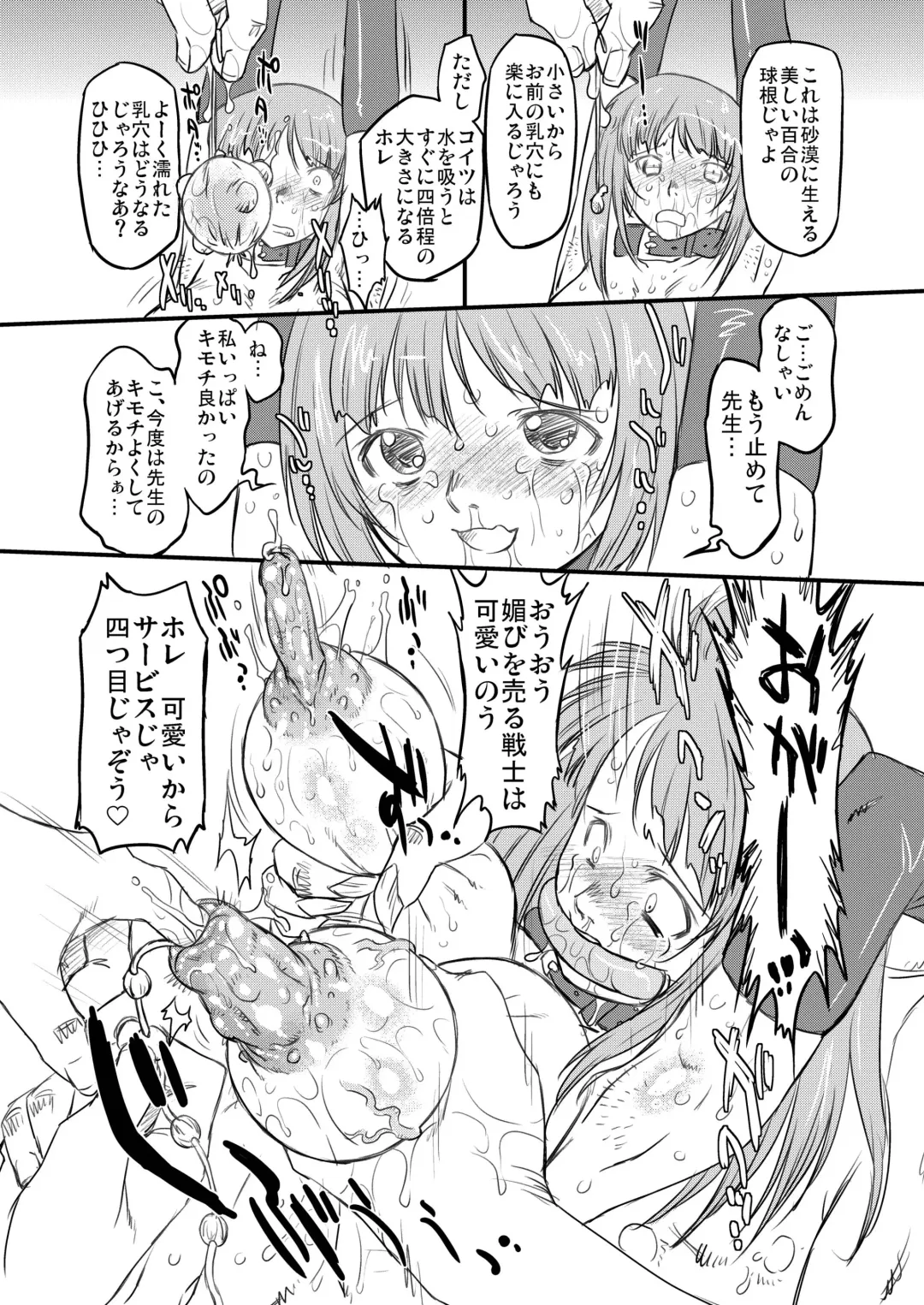 [Oota Takeshi] WhitePassion Side:B Fhentai - Page 20