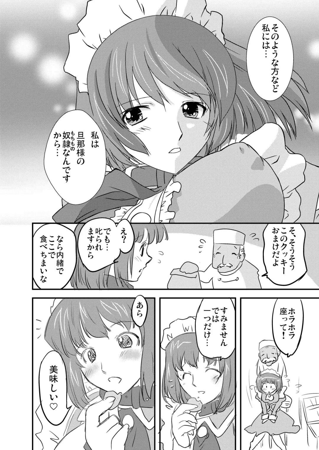 [Oota Takeshi] WhitePassion Side:B Fhentai - Page 28