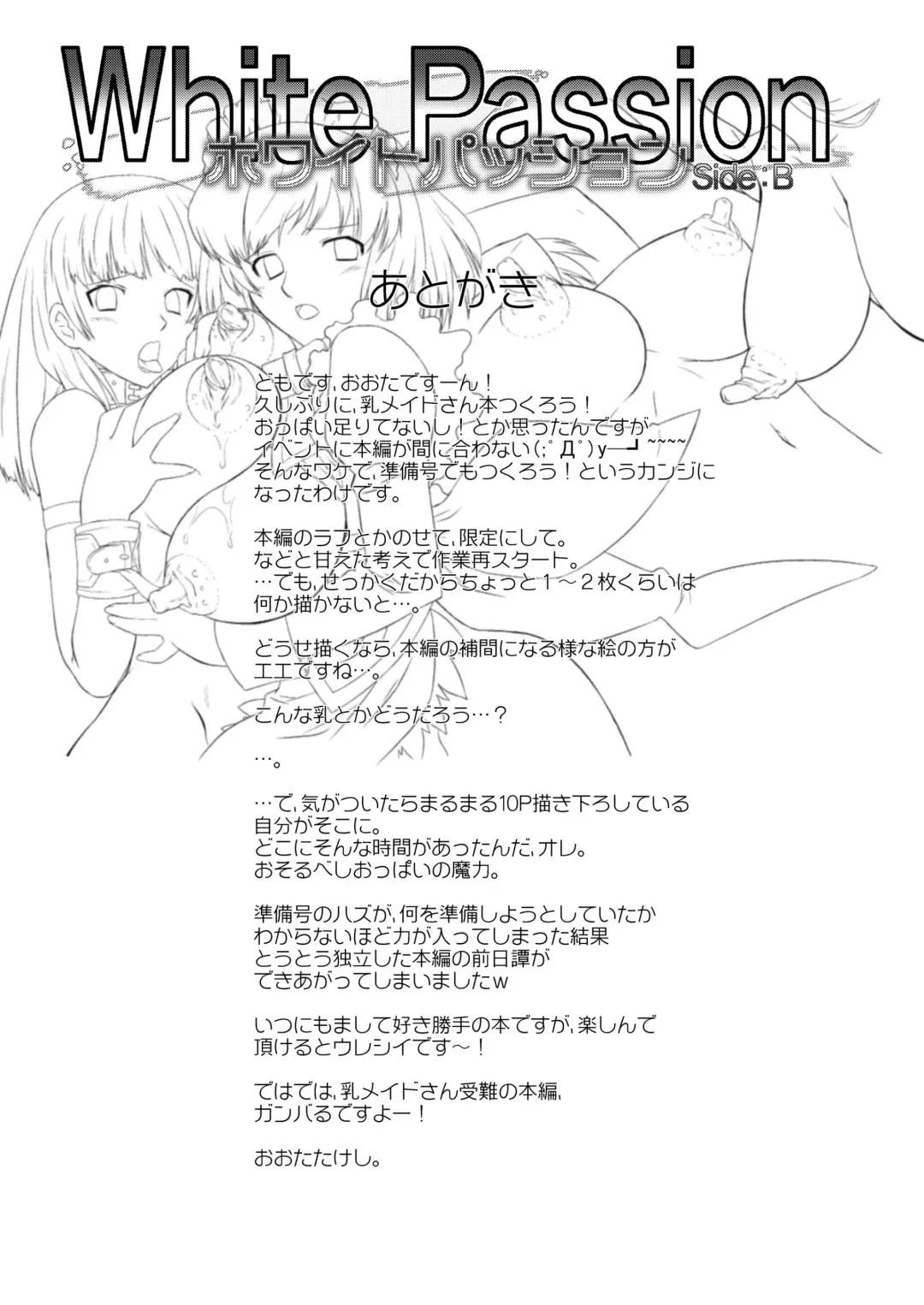 [Oota Takeshi] WhitePassion Side:B Fhentai - Page 31