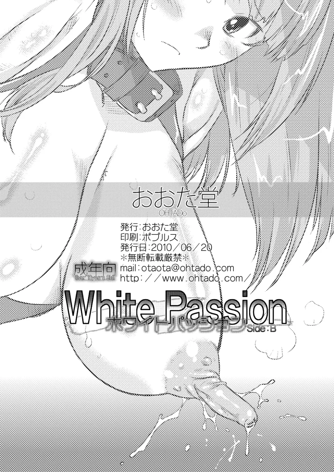 [Oota Takeshi] WhitePassion Side:B Fhentai - Page 32