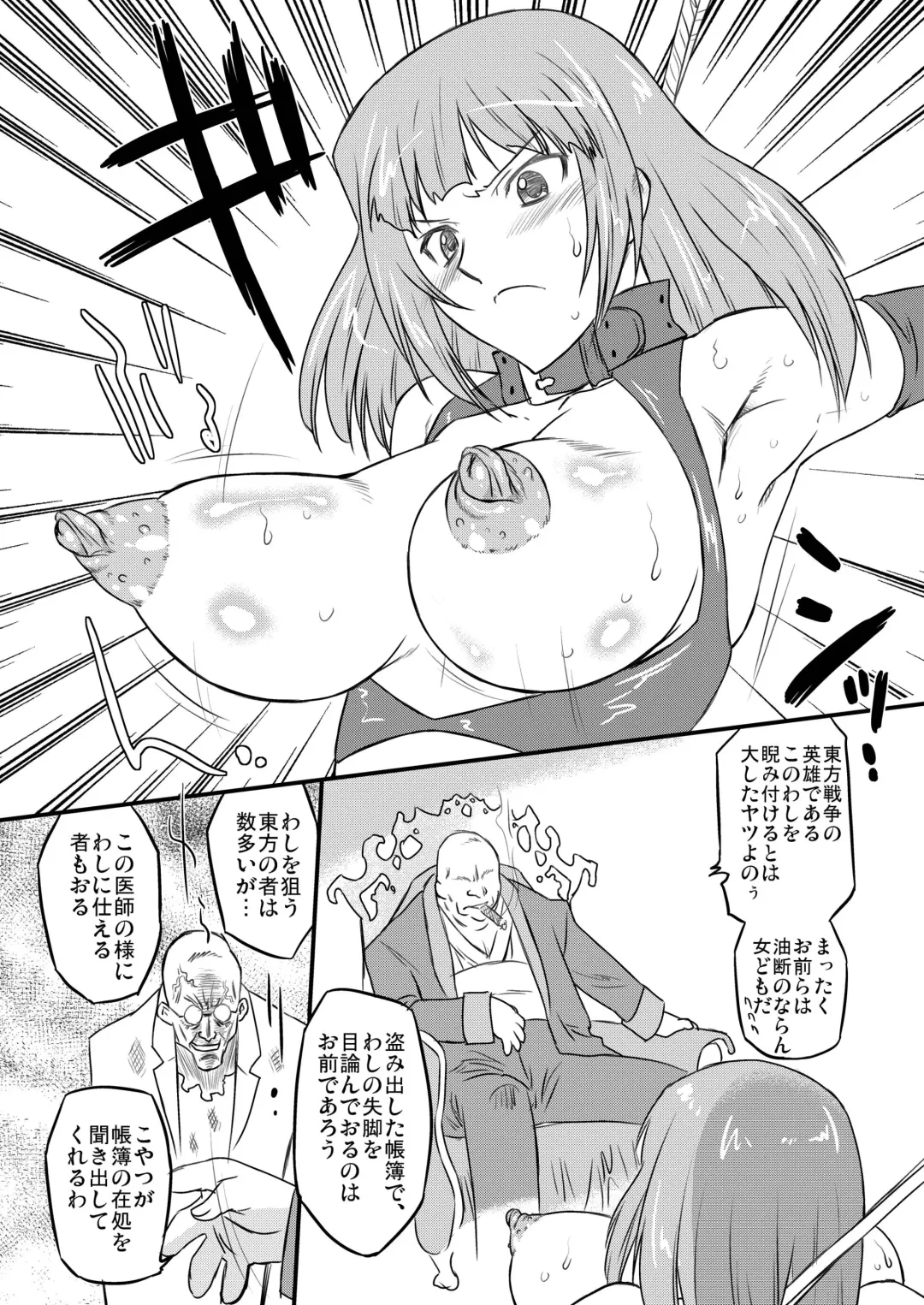 [Oota Takeshi] WhitePassion Side:B Fhentai - Page 7