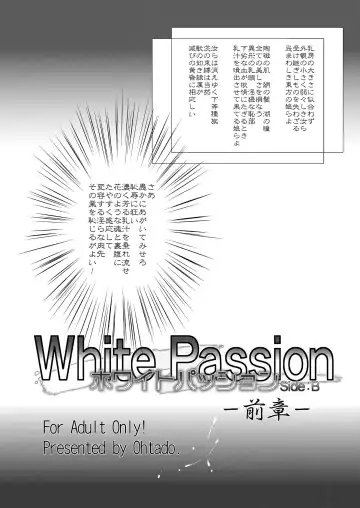 [Oota Takeshi] WhitePassion Side:B Fhentai - Page 4