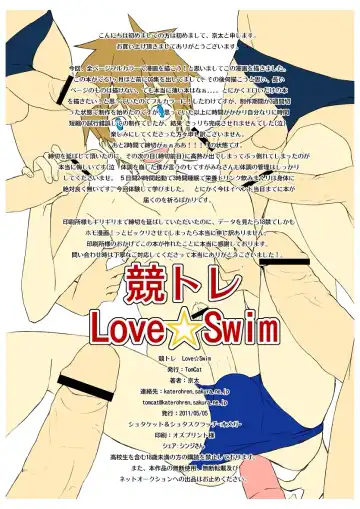 [Keita] Seritore Love☆Swim Fhentai - Page 15