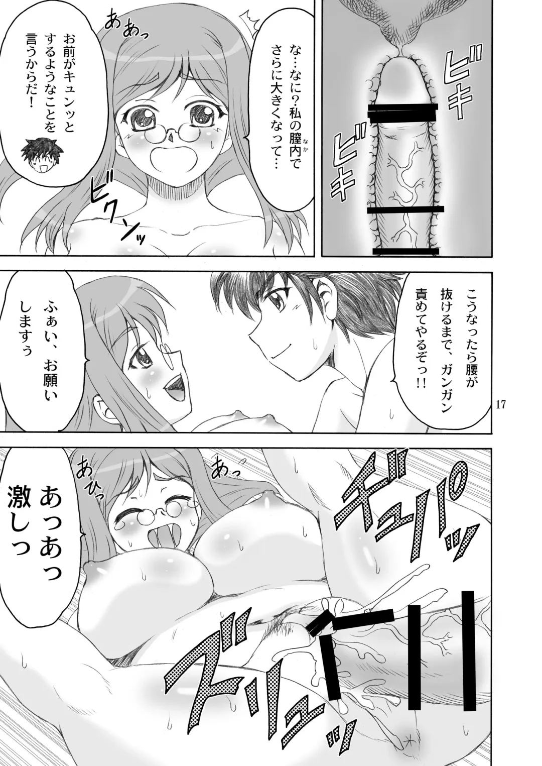 [Yasu Rintarou] Manyuu*Musou Fhentai - Page 17