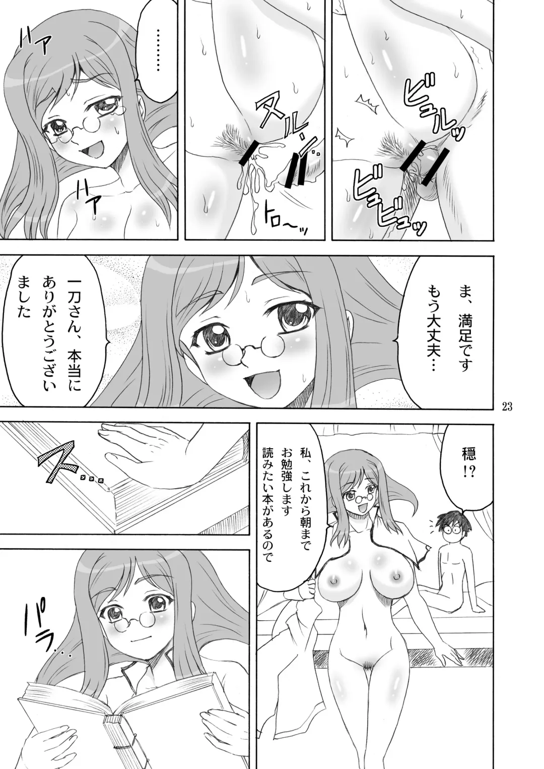[Yasu Rintarou] Manyuu*Musou Fhentai - Page 23
