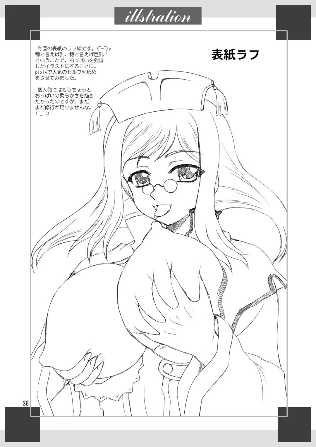 [Yasu Rintarou] Manyuu*Musou Fhentai - Page 26