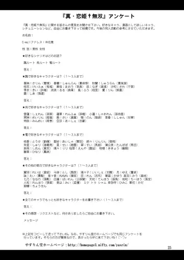 [Yasu Rintarou] Manyuu*Musou Fhentai - Page 25