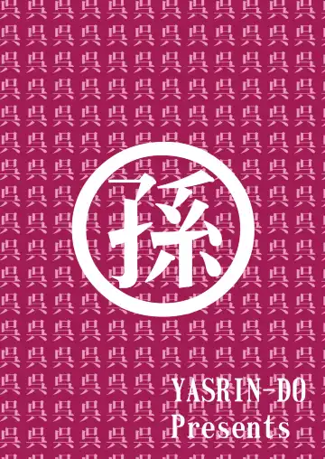 [Yasu Rintarou] Manyuu*Musou Fhentai - Page 32