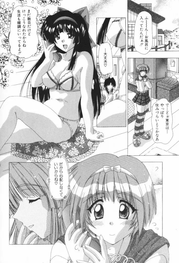 [Feena - Sakurako] A.I.U.E.O BODY Fhentai - Page 100