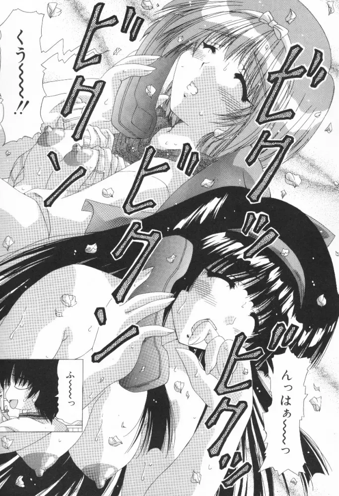 [Feena - Sakurako] A.I.U.E.O BODY Fhentai - Page 113