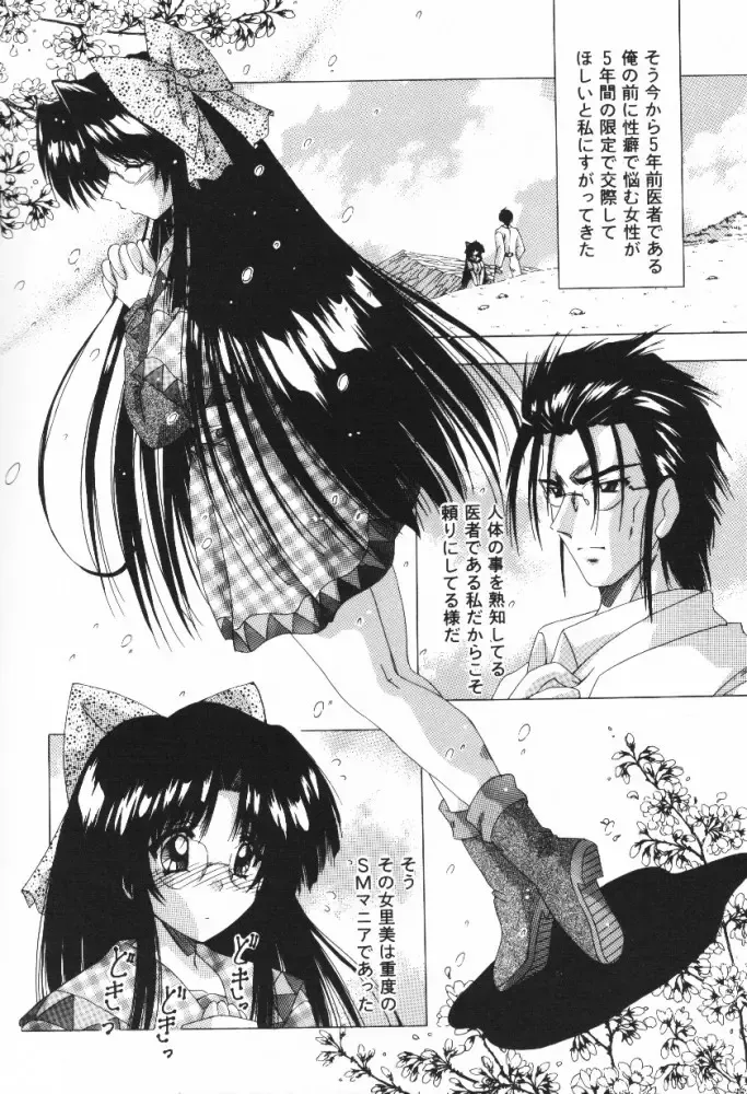 [Feena - Sakurako] A.I.U.E.O BODY Fhentai - Page 118