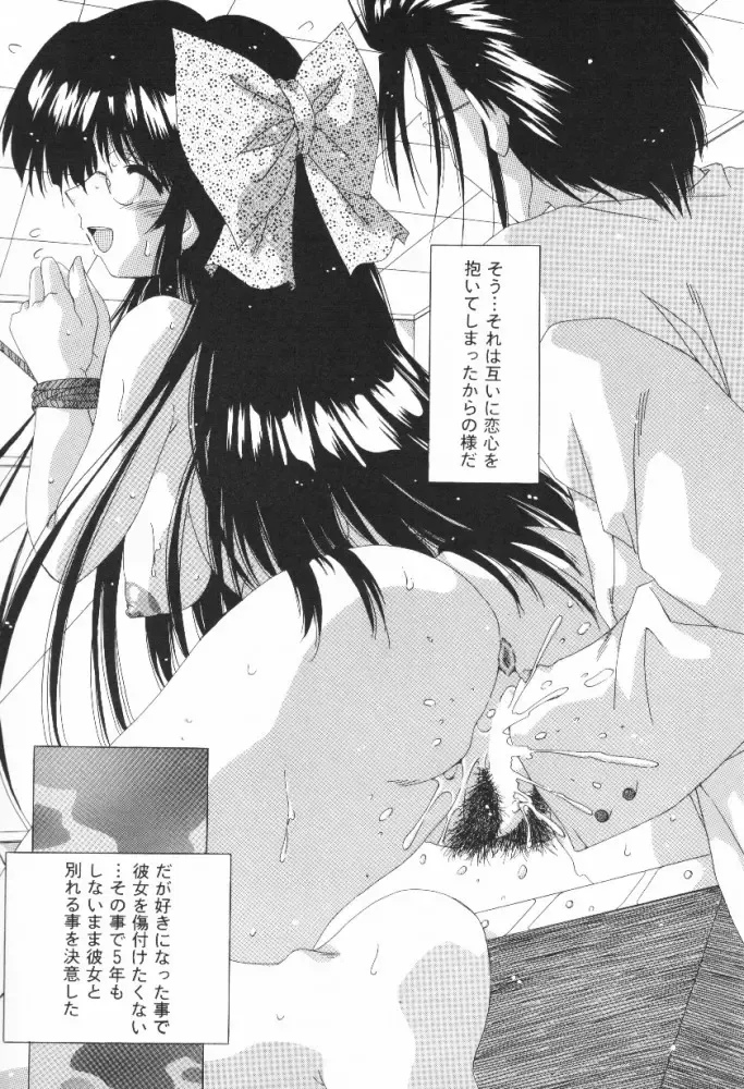 [Feena - Sakurako] A.I.U.E.O BODY Fhentai - Page 131