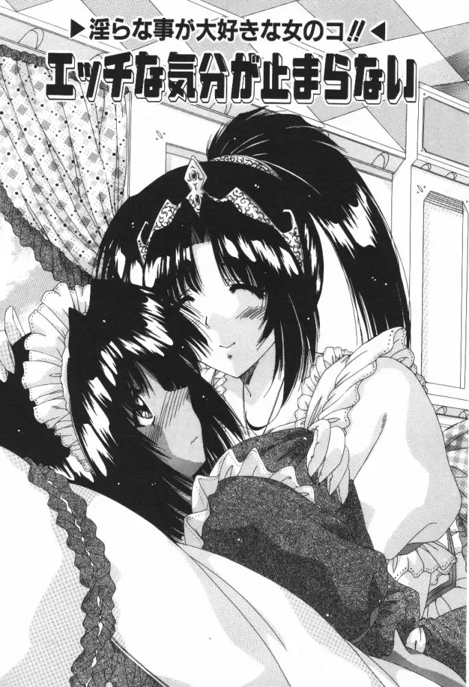 [Feena - Sakurako] A.I.U.E.O BODY Fhentai - Page 157